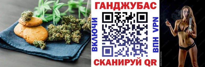 Canna-Cookies конопля  Первоуральск 