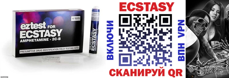 Ecstasy 250 мг  цена   Первоуральск 