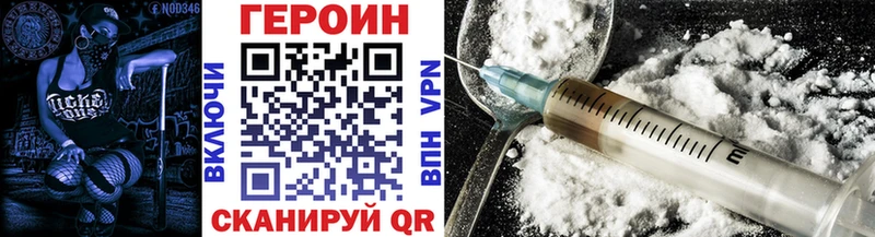 что такое наркотик  Первоуральск  OMG зеркало  Героин VHQ 