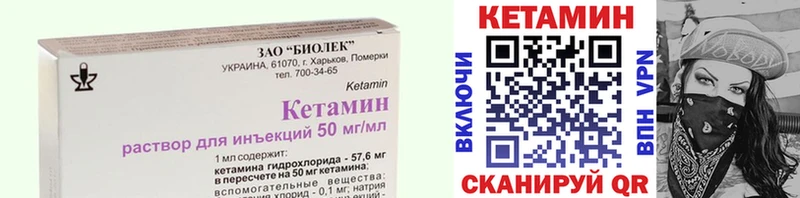 где найти наркотики  ОМГ ОМГ   КЕТАМИН VHQ  Первоуральск 