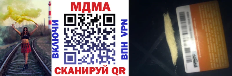 blacksprut рабочий сайт  где найти   Первоуральск  МДМА кристаллы 