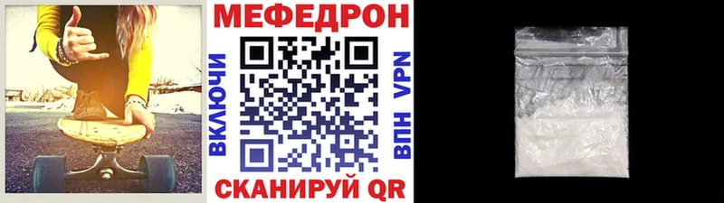 закладки  Первоуральск  Мефедрон мука 