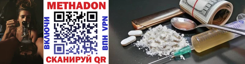 МЕТАДОН methadone  Первоуральск 